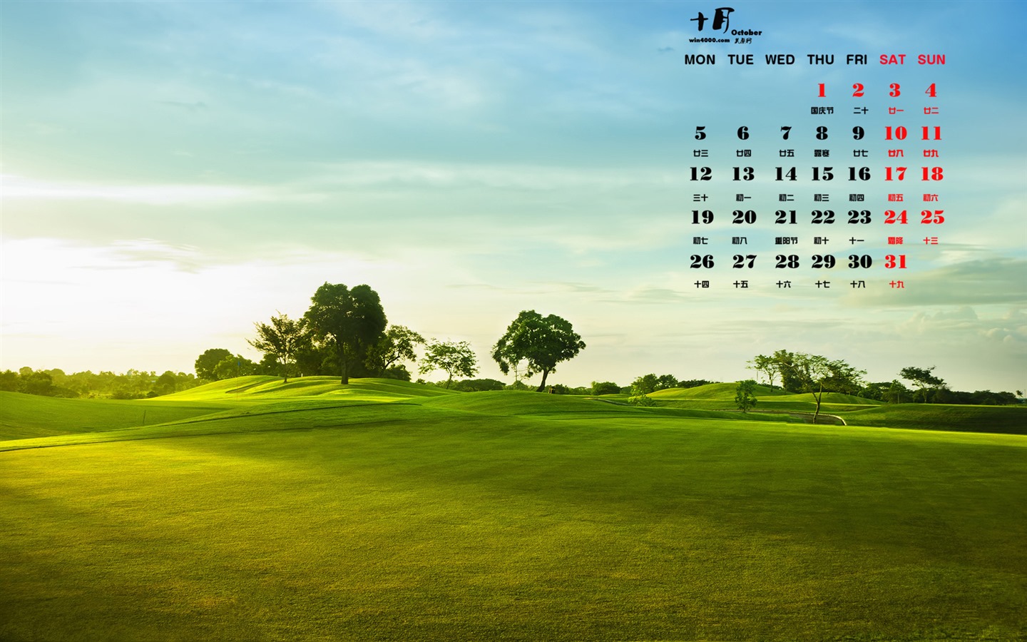 2015年10月 月曆壁紙(一) #14 - 1440x900