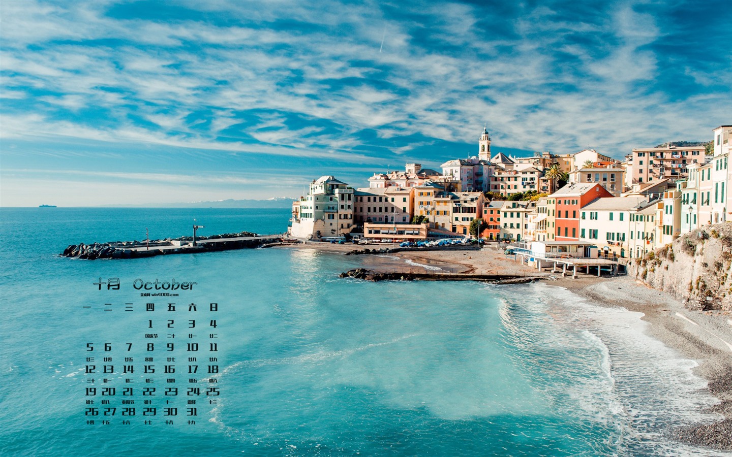 2015年10月 月曆壁紙(一) #16 - 1440x900