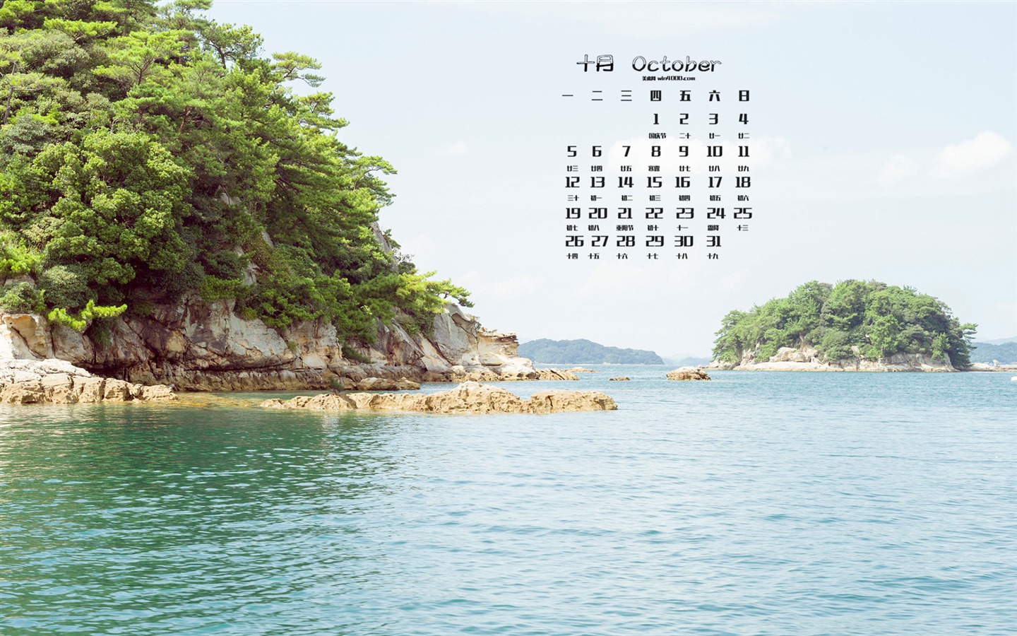 Oktober 2015 Kalender Wallpaper (1) #19 - 1440x900