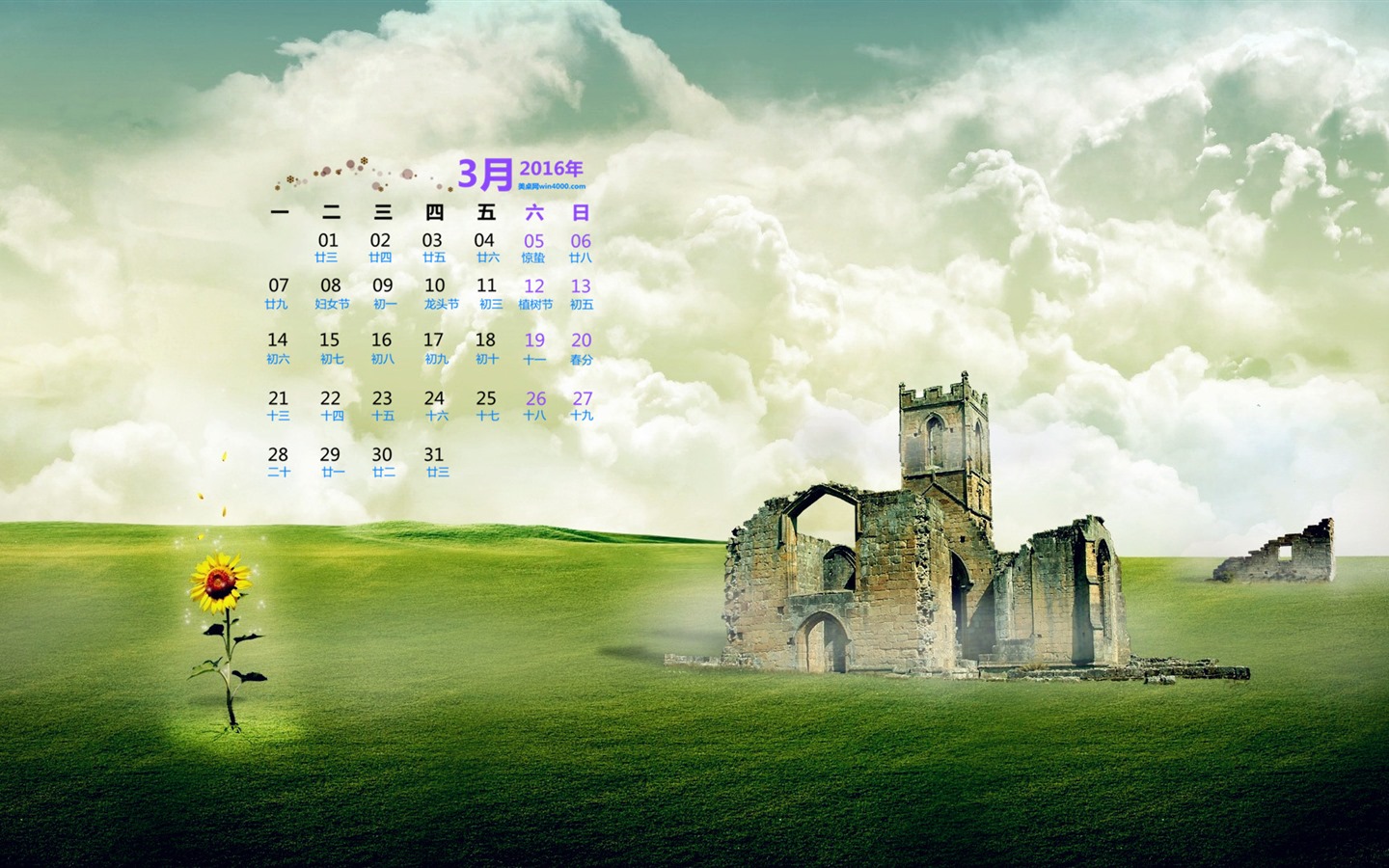 2016年3月 月曆壁紙(一) #16 - 1440x900