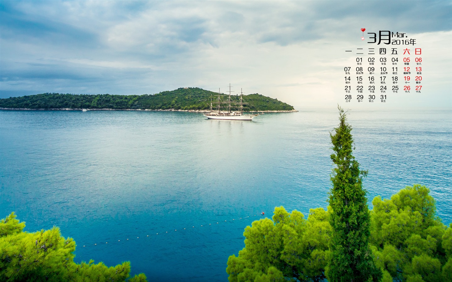 2016年3月 月曆壁紙(一) #17 - 1440x900
