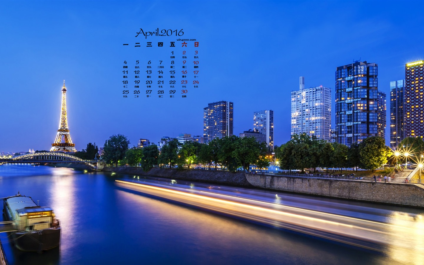 De abril de fondo de pantalla de calendario el año 2016 (1) #19 - 1440x900