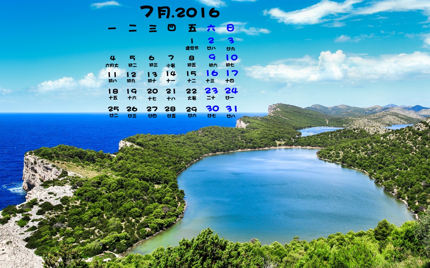 2016年7月 月曆壁紙(一) #2 - 1440x900