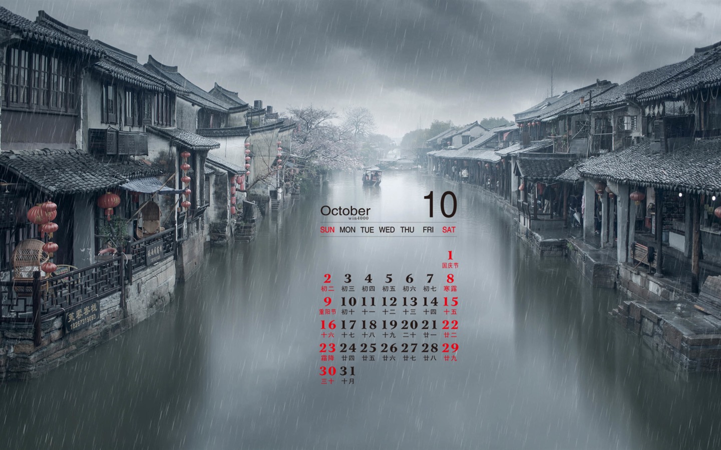 De octubre de el año 2016 fondo de pantalla de calendario (1) #7 - 1440x900