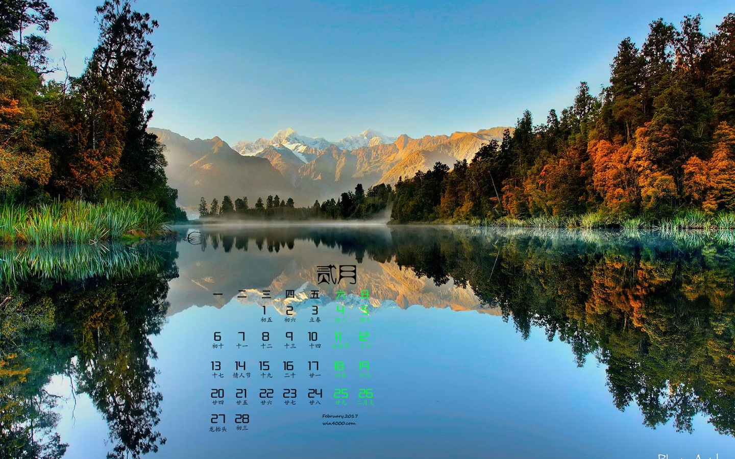 Fondo de escritorio de calendario de febrero de 2017 (1) #9 - 1440x900