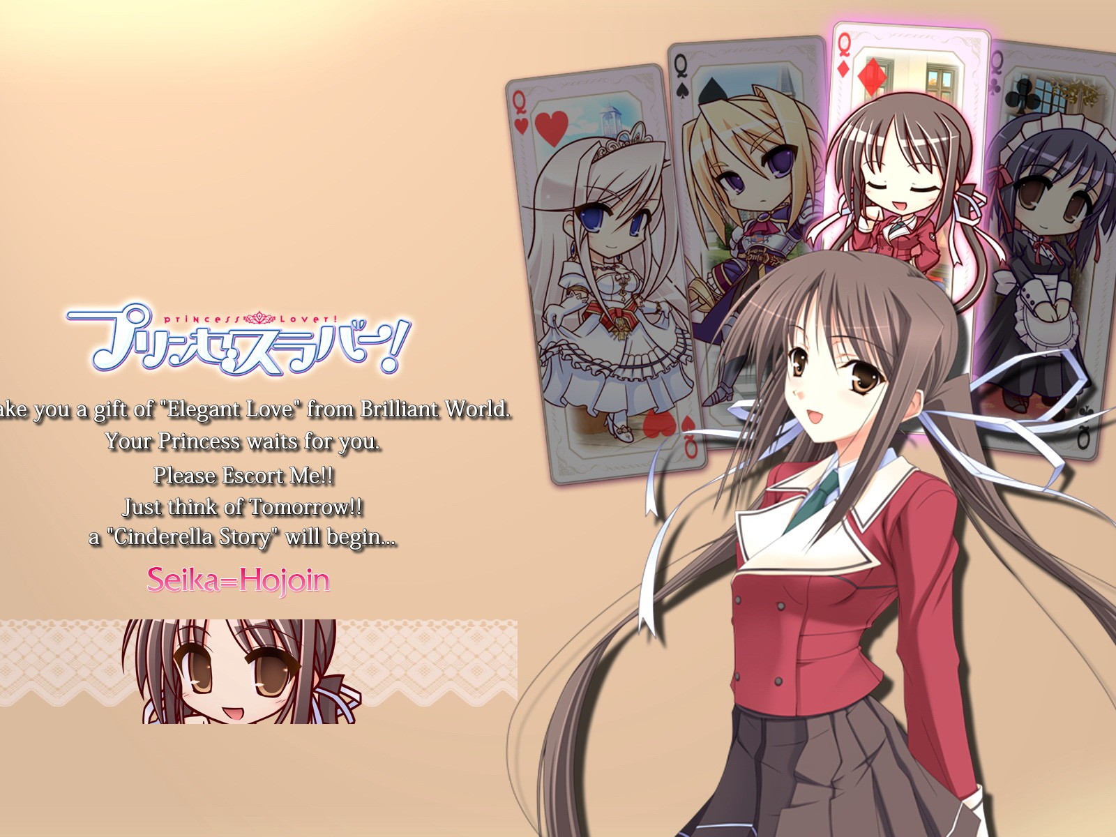 公主戀人高清壁紙 #2 - 1600x1200