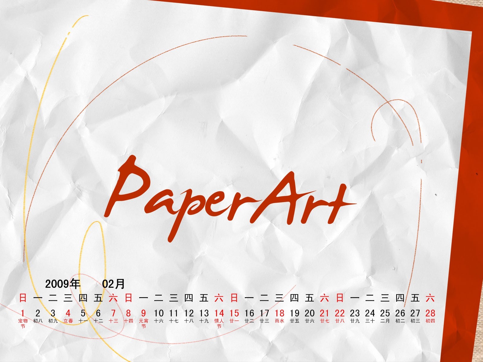 PaperArt09年2月月曆壁紙 #5 - 1600x1200
