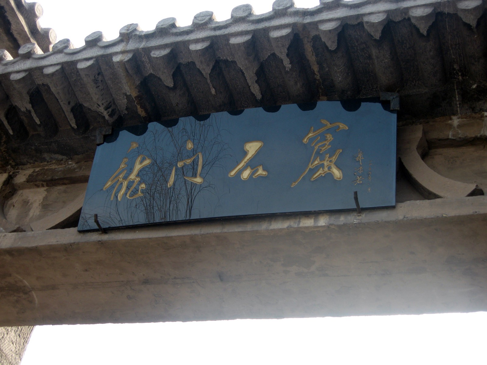 洛陽龍門石窟壁紙 #6 - 1600x1200