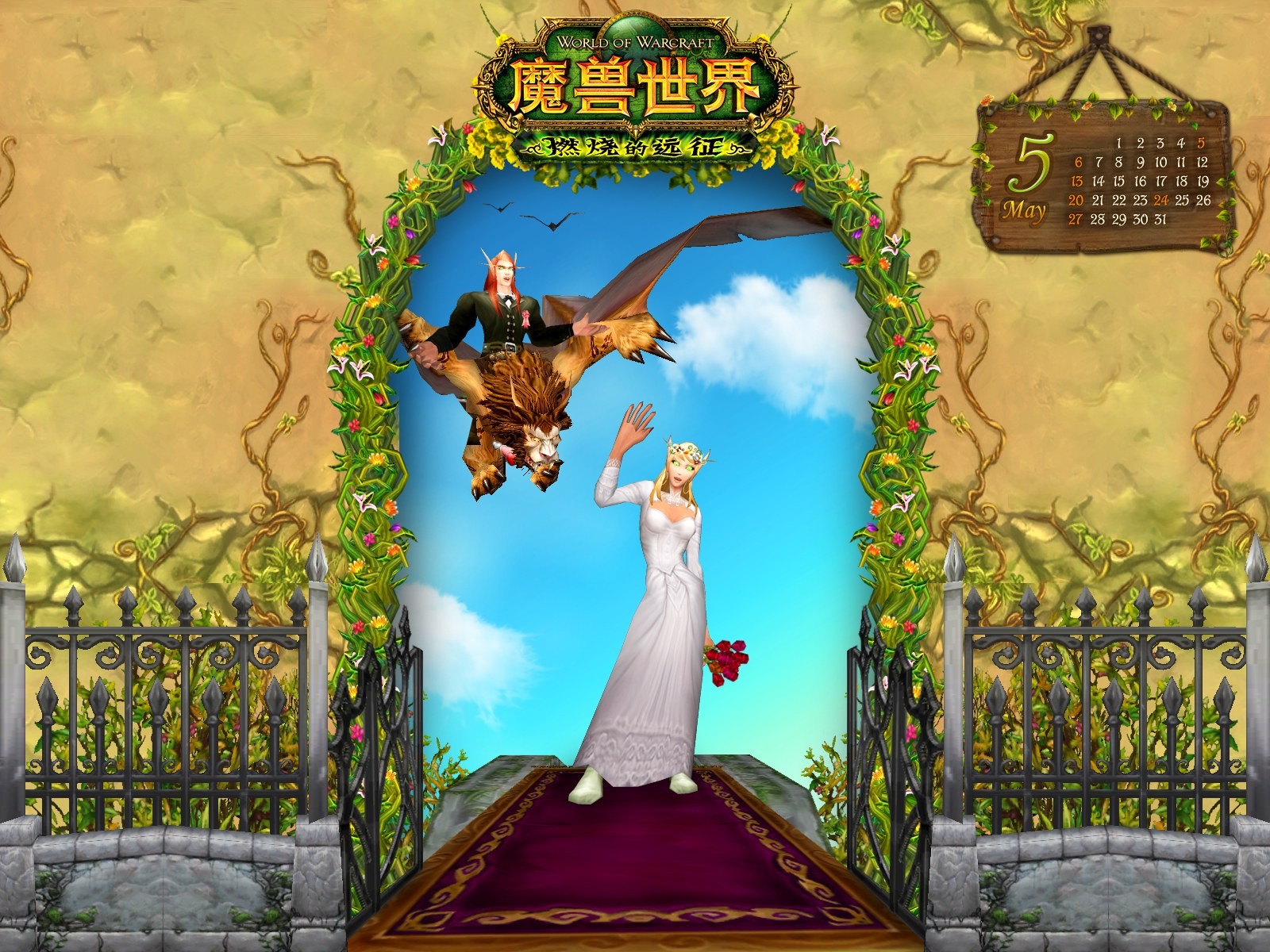 魔獸世界：燃燒的遠征官方壁紙(一) #2 - 1600x1200