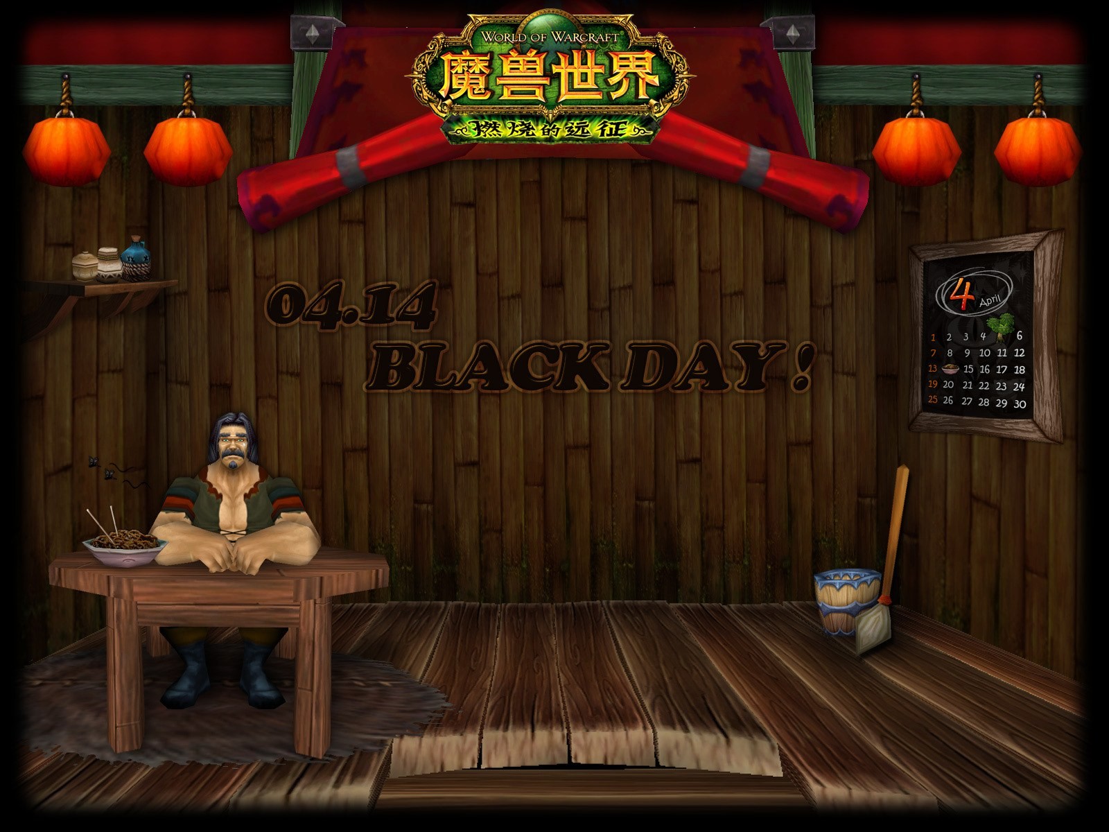 魔獸世界：燃燒的遠征官方壁紙(一) #3 - 1600x1200
