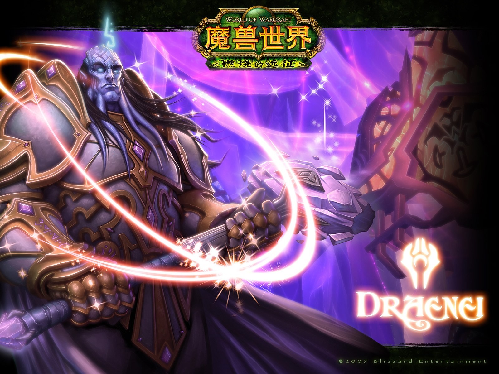 World of Warcraft: The Burning Crusade je oficiální tapety (1) #22 - 1600x1200