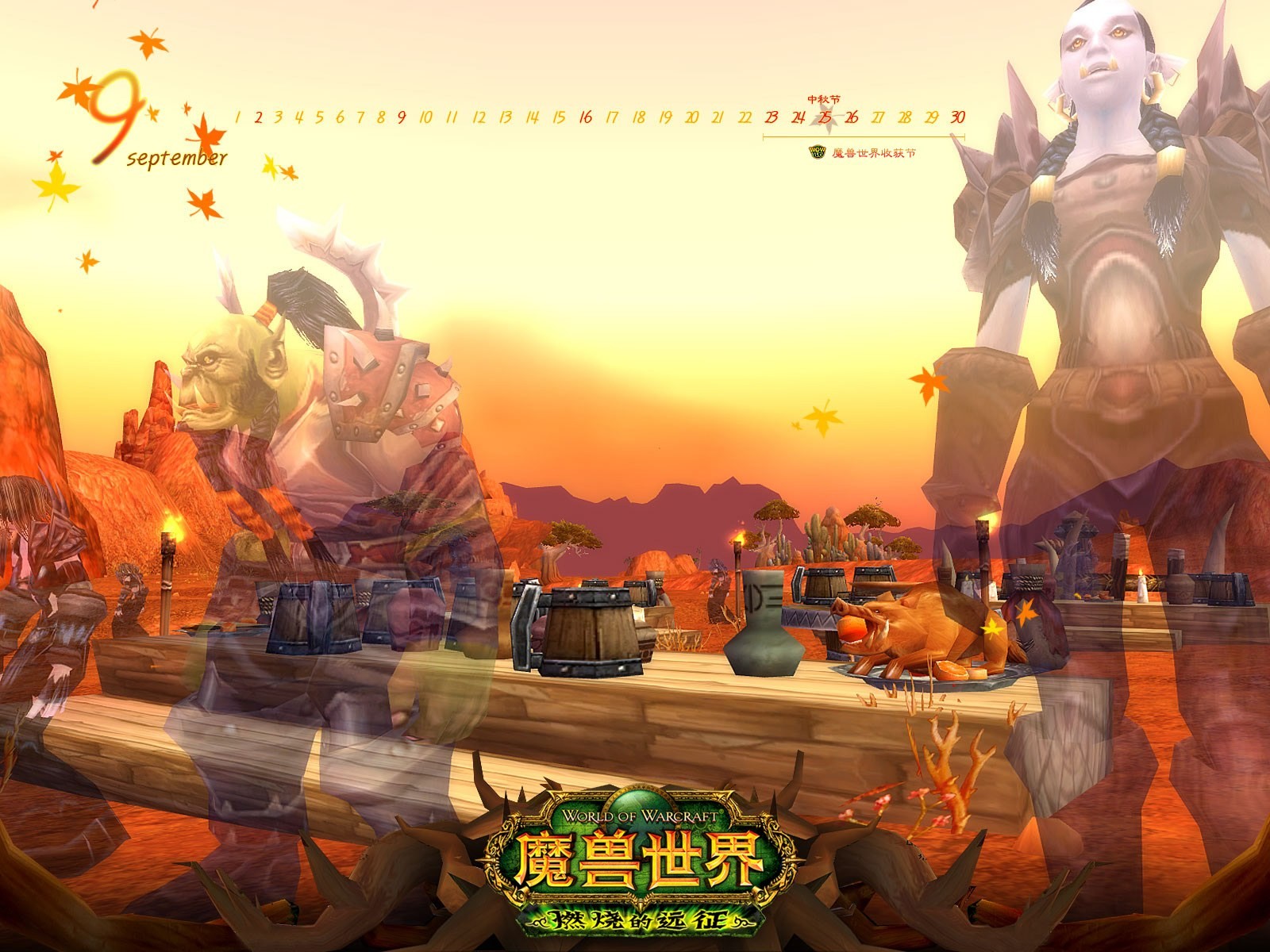 World of Warcraft: The Burning Crusade je oficiální tapety (1) #27 - 1600x1200