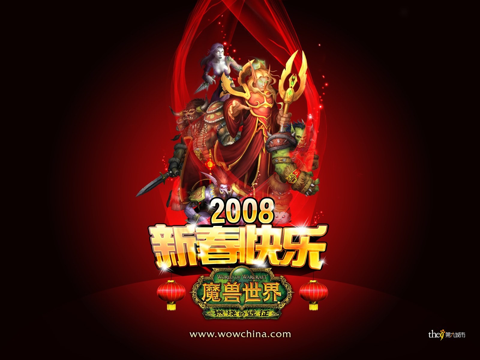 World of Warcraft: The Burning Crusade offiziellen Wallpaper (2) #14 - 1600x1200