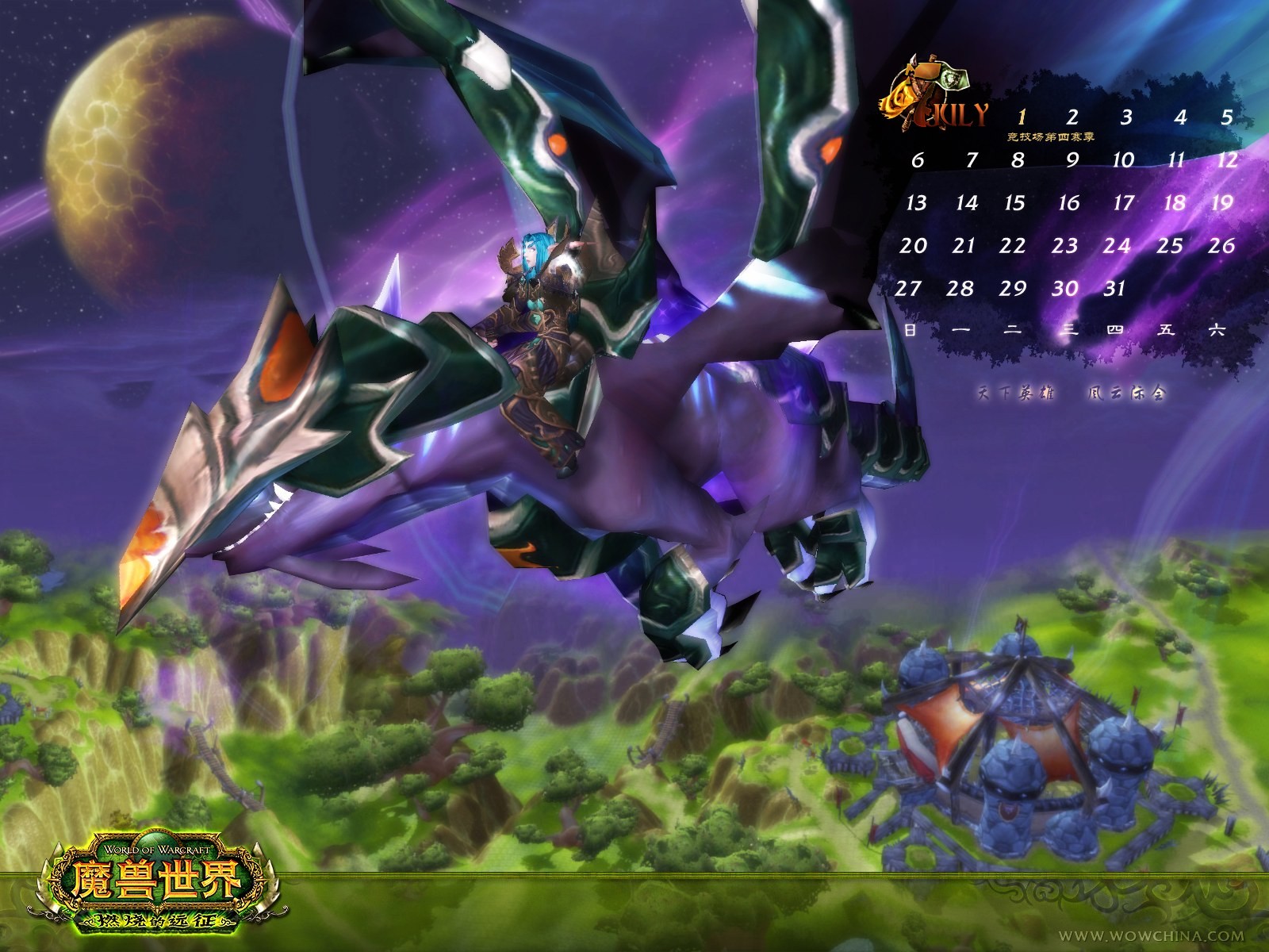 World of Warcraft: fondo de pantalla oficial de The Burning Crusade (2) #25 - 1600x1200