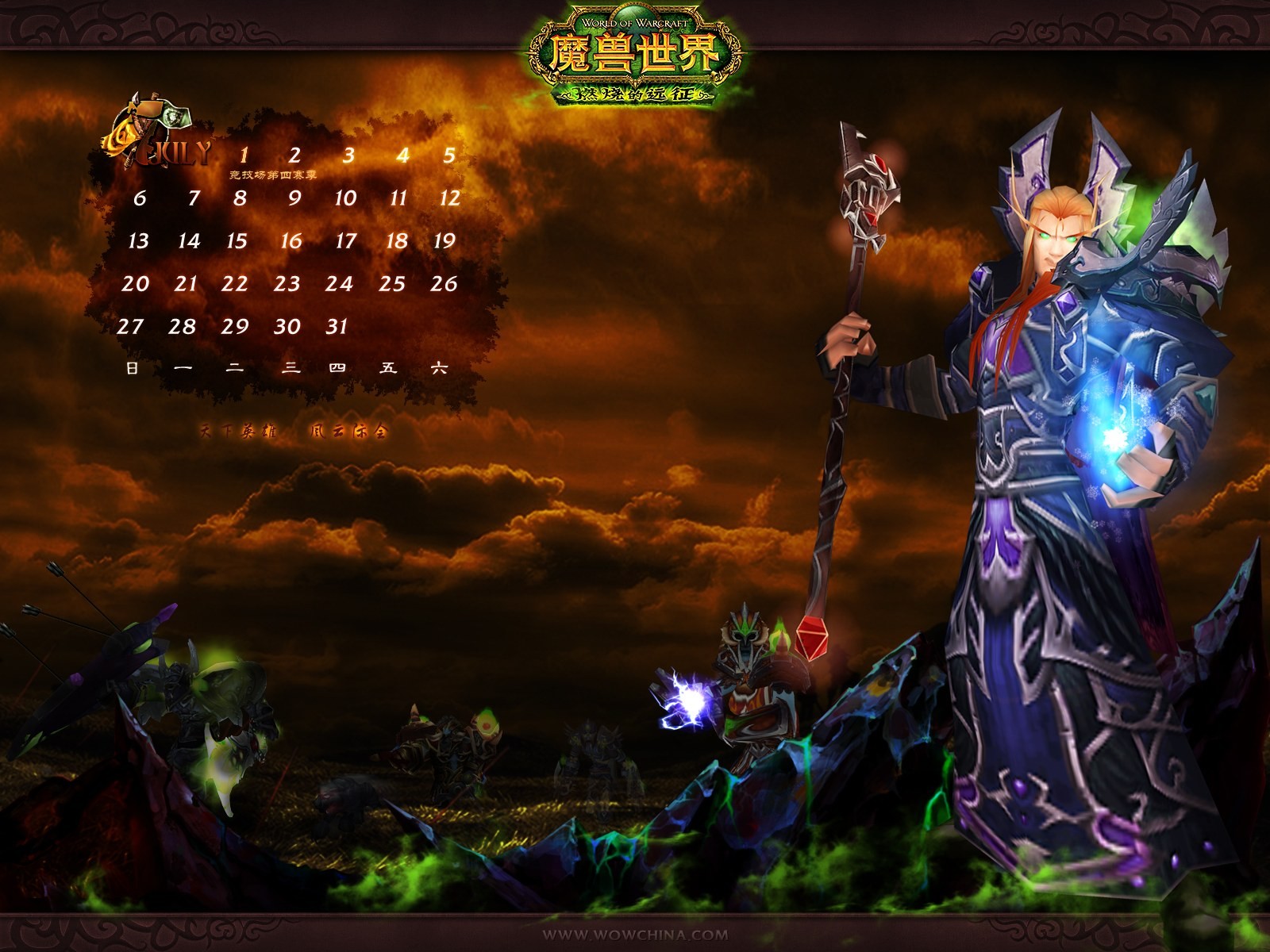 World of Warcraft: fondo de pantalla oficial de The Burning Crusade (2) #26 - 1600x1200