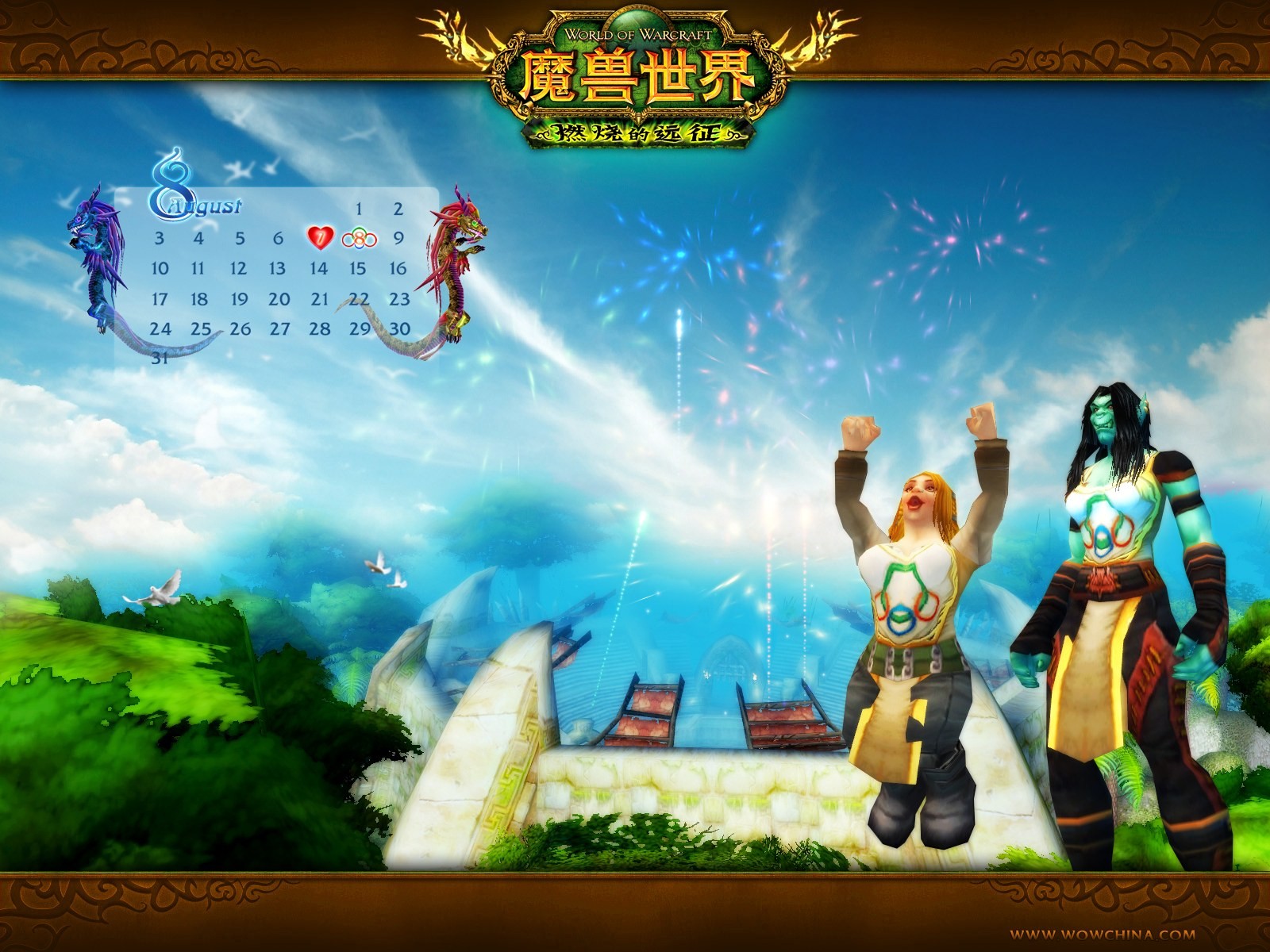World of Warcraft: fondo de pantalla oficial de The Burning Crusade (2) #29 - 1600x1200