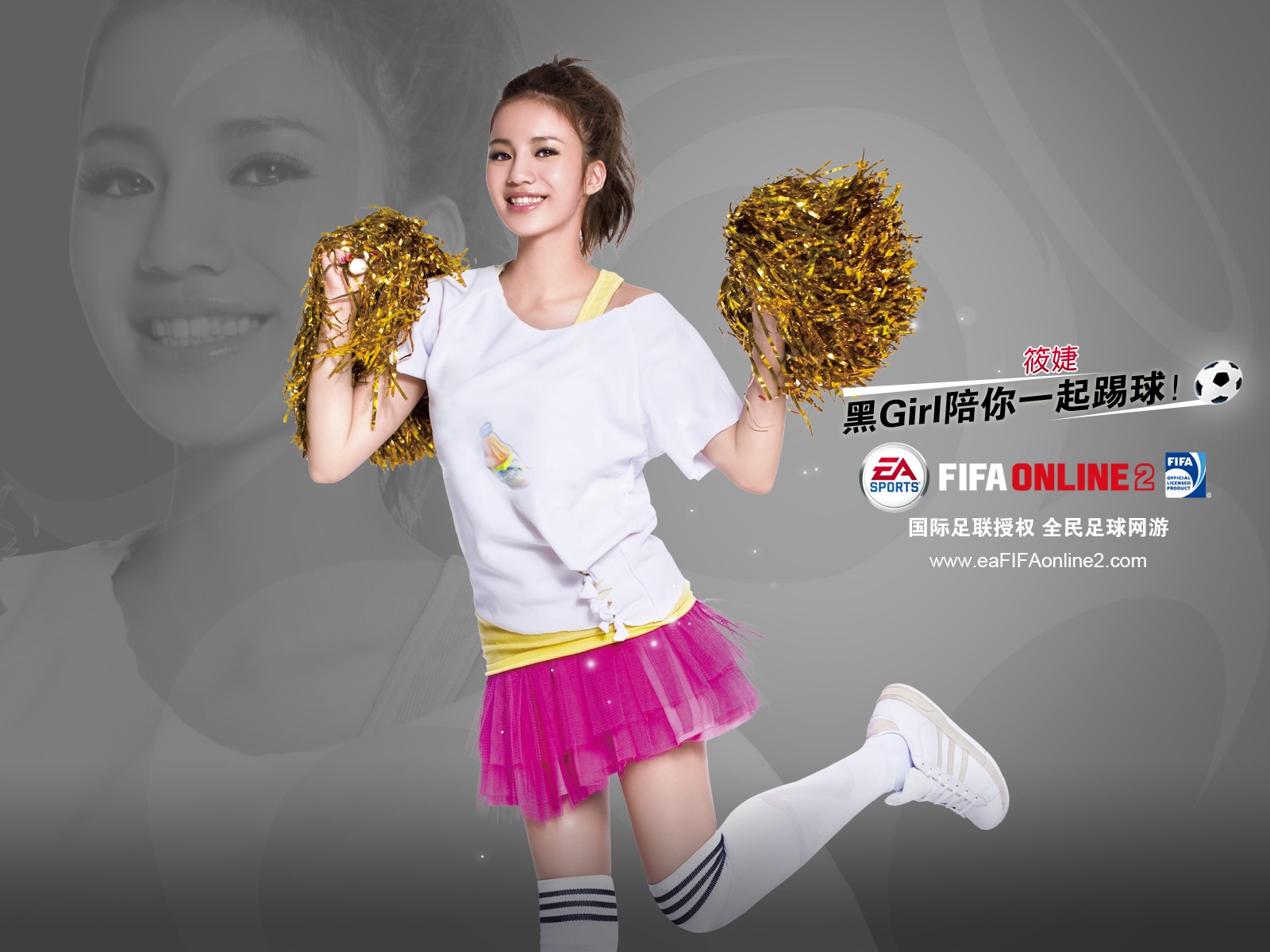 FIFA Online2壁紙專輯 #11 - 1600x1200