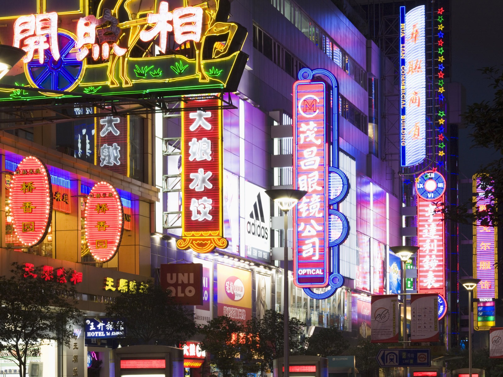 中國風之城市掠影壁紙 #14 - 1600x1200