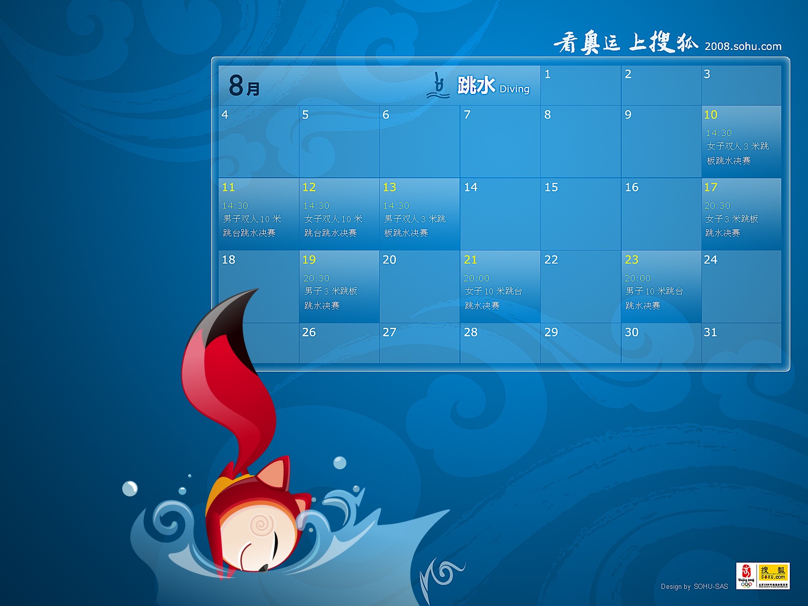 Sohu Olympic sports style wallpaper #10 - 1600x1200