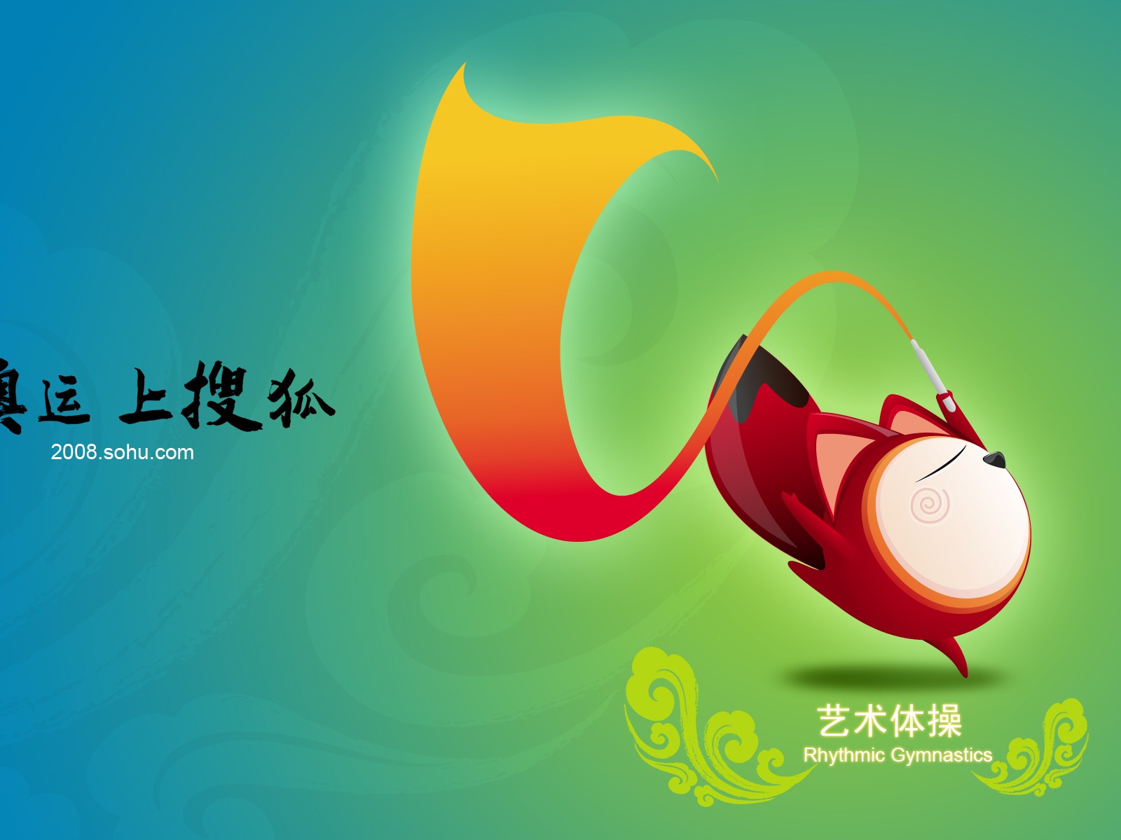 Sohu Olympic sports style wallpaper #18 - 1600x1200