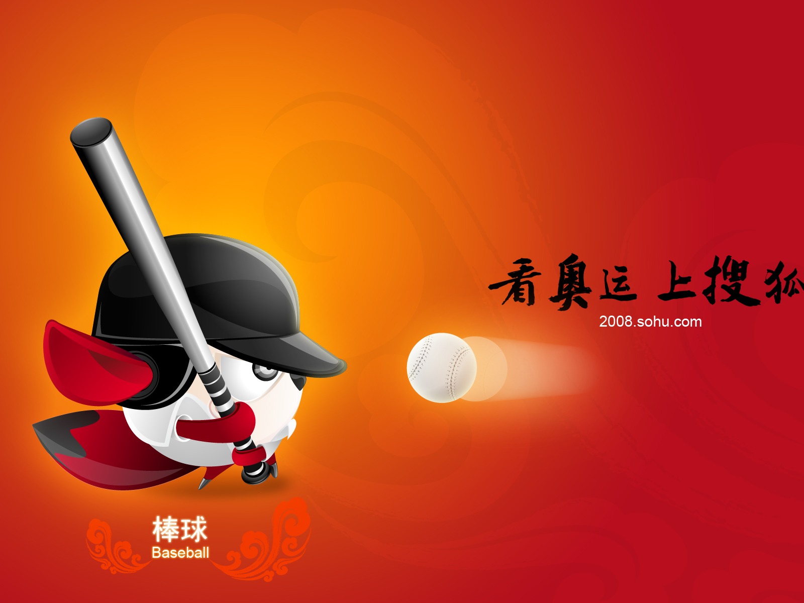 Sohu Olympic sports style wallpaper #23 - 1600x1200