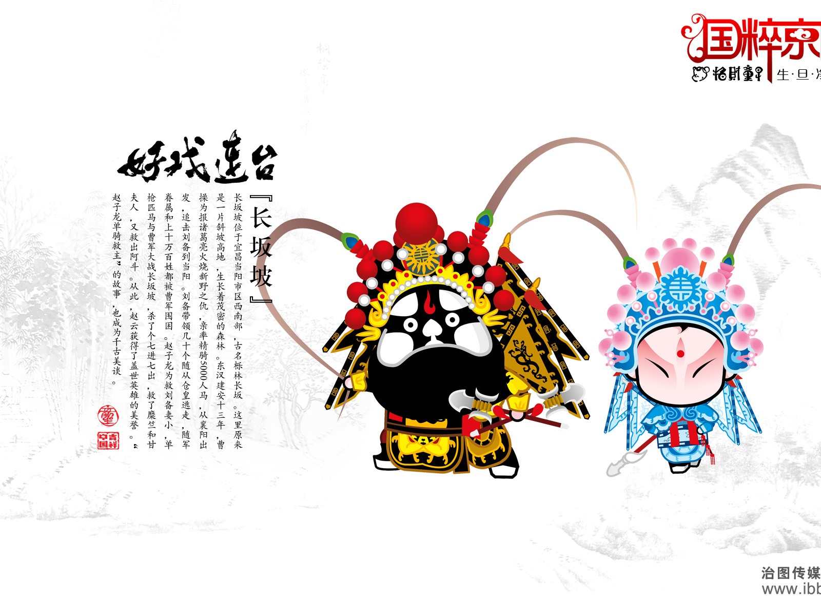 好戲連台 招財童子壁紙 #3 - 1600x1200