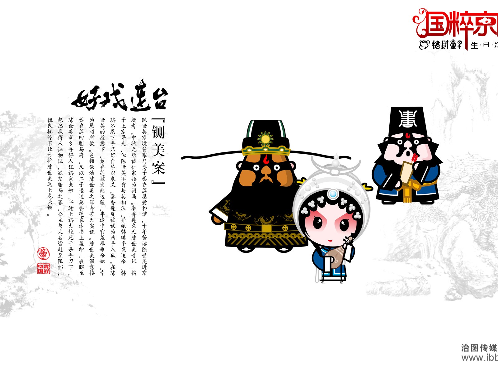 好戲連台 招財童子壁紙 #21 - 1600x1200