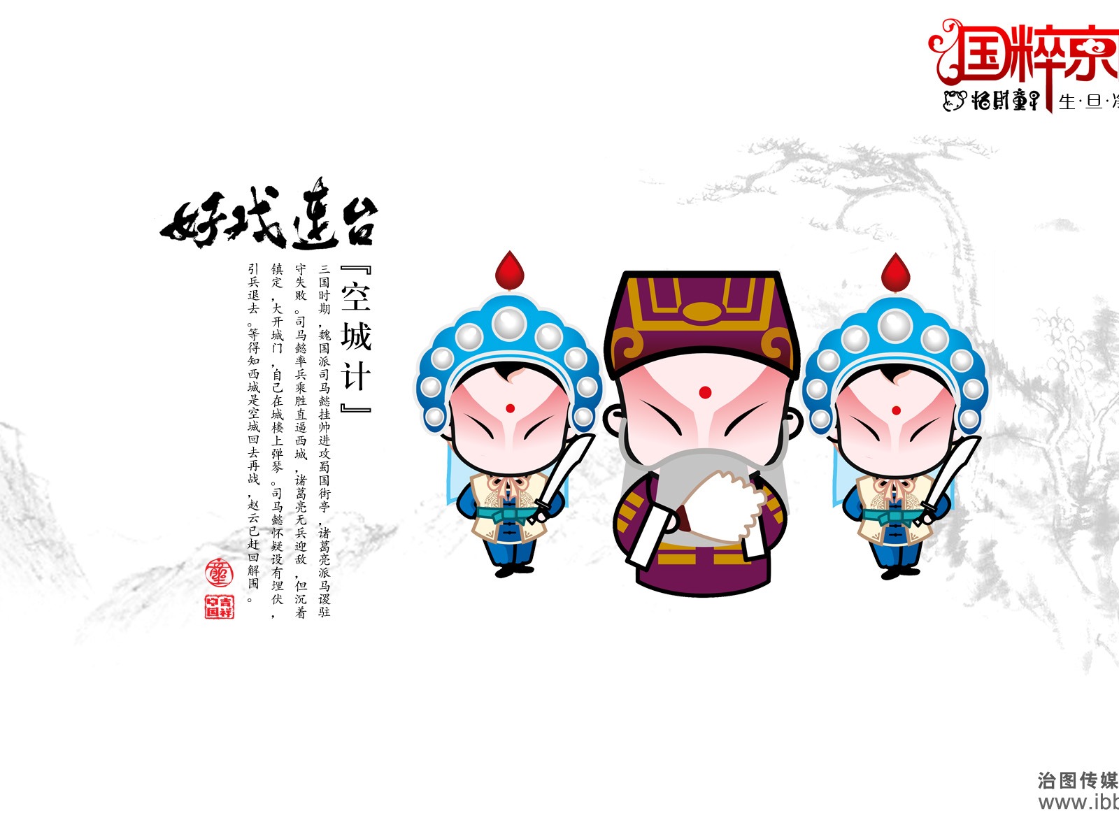 好戲連台 招財童子壁紙 #22 - 1600x1200