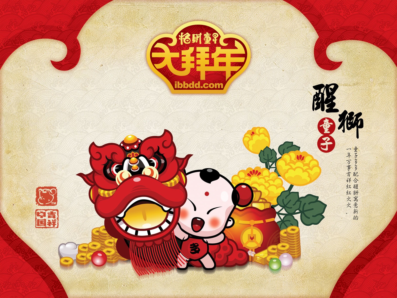 招財童子壁紙專輯(二) #2 - 1600x1200