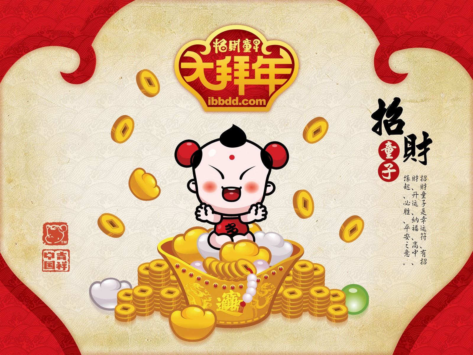 招財童子壁紙專輯(二) #3 - 1600x1200