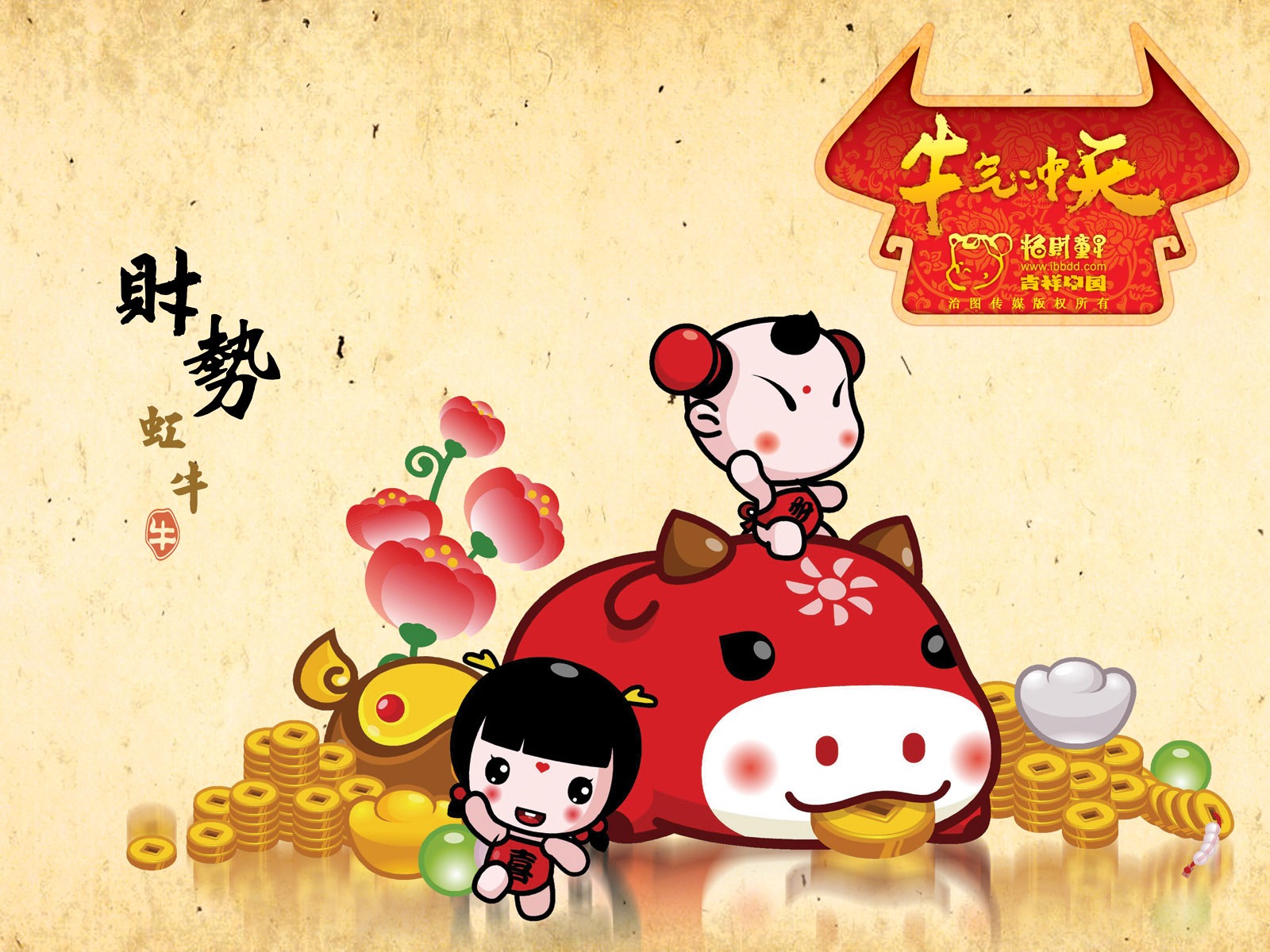 招財童子壁紙專輯(二) #4 - 1600x1200