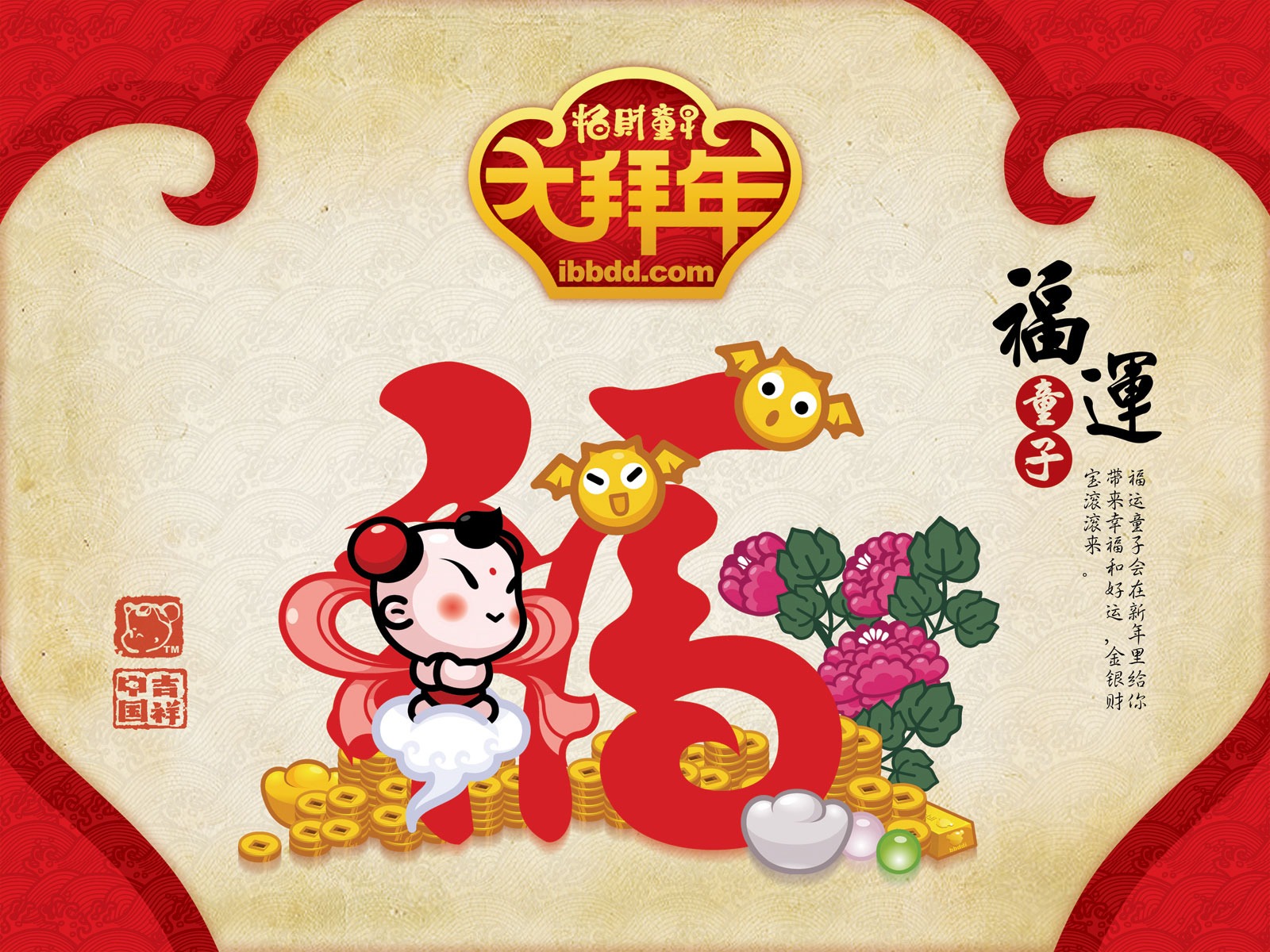 Lucky Boy wallpaper album (2) #6 - 1600x1200