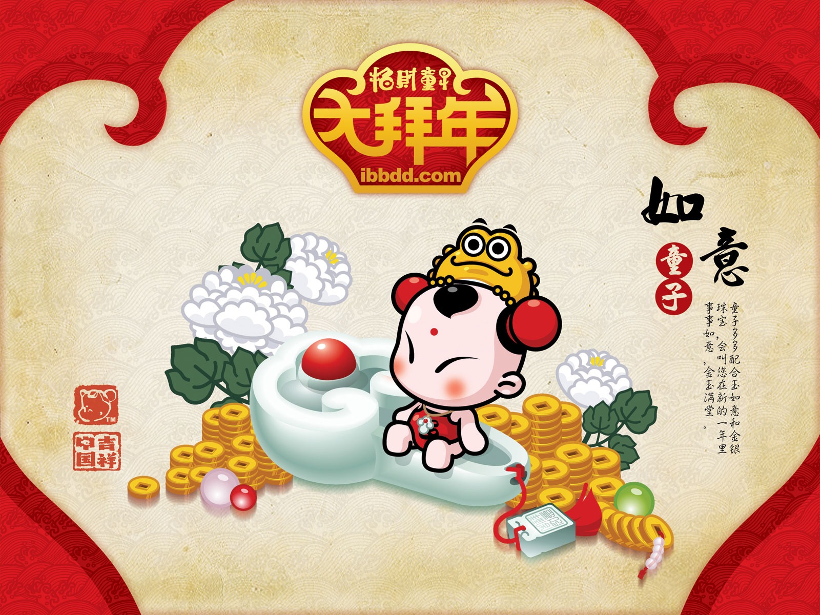 招財童子壁紙專輯(二) #7 - 1600x1200