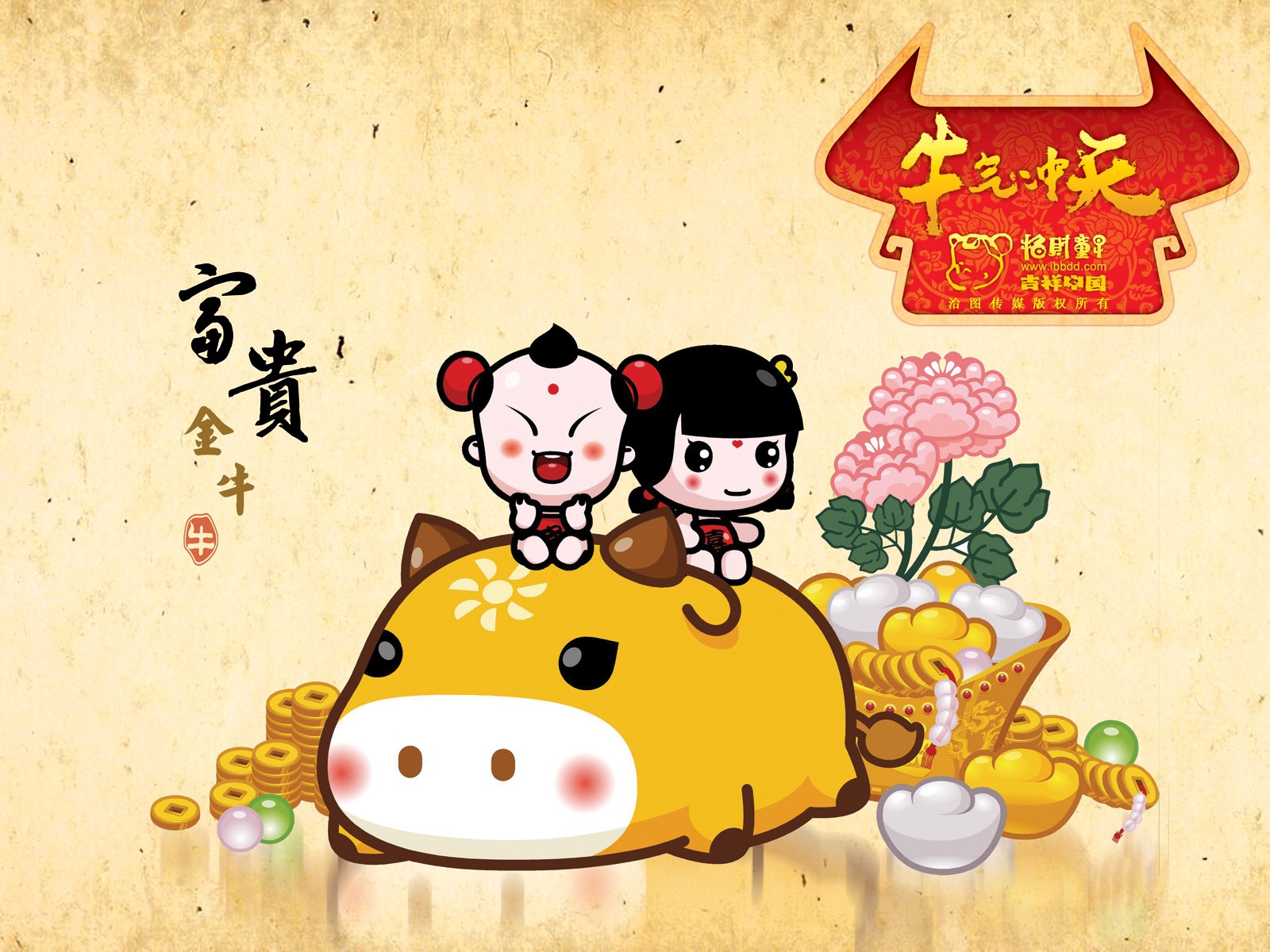 招財童子壁紙專輯(二) #8 - 1600x1200