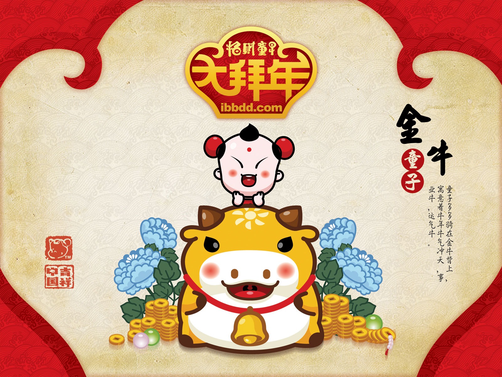 招財童子壁紙專輯(二) #10 - 1600x1200