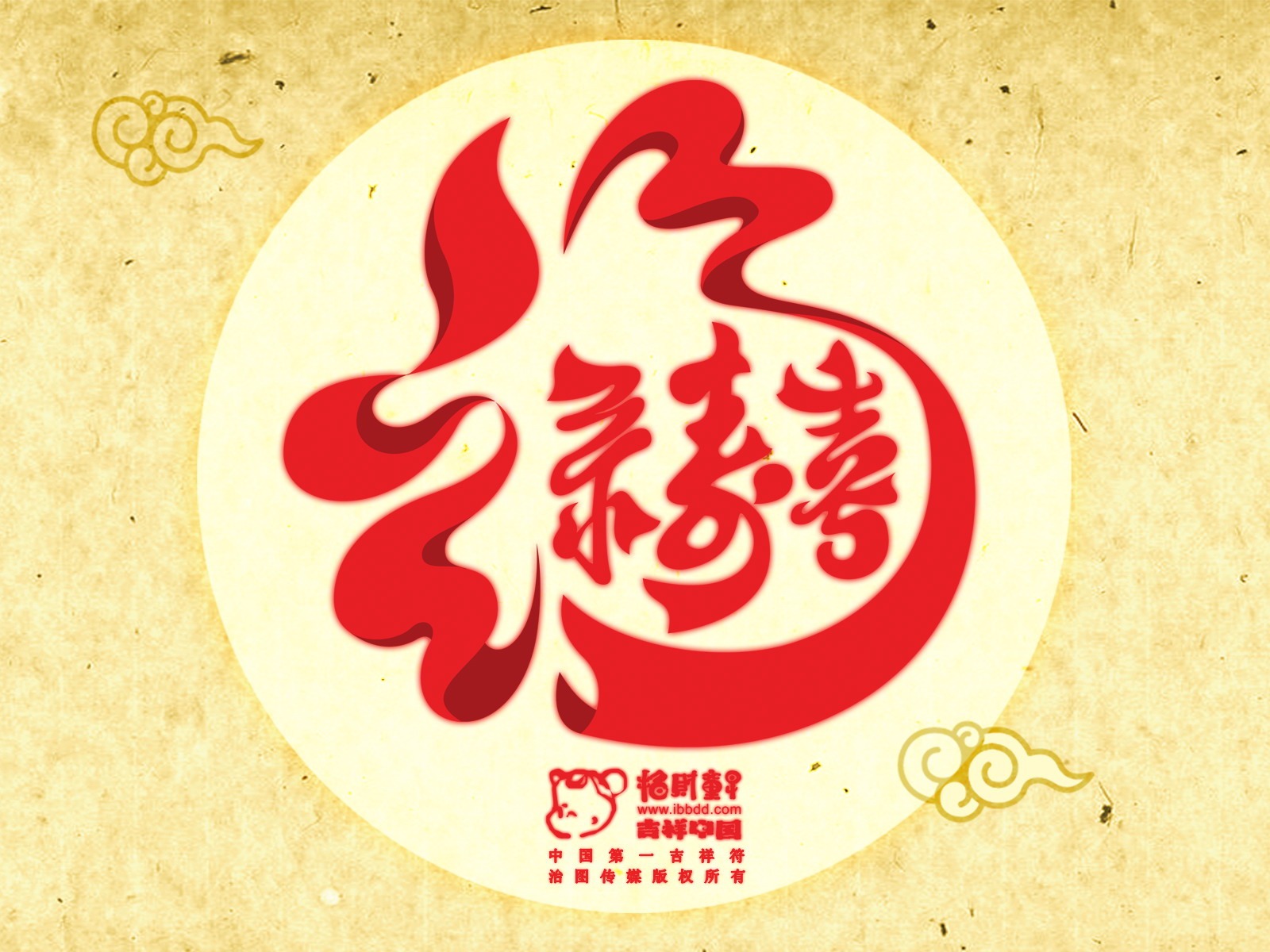招財童子壁紙專輯(三) #5 - 1600x1200
