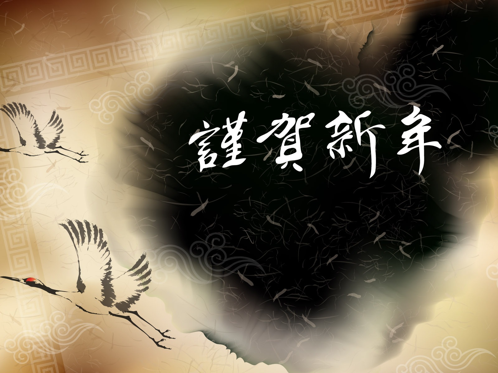 新年特輯壁紙(一) #1 - 1600x1200