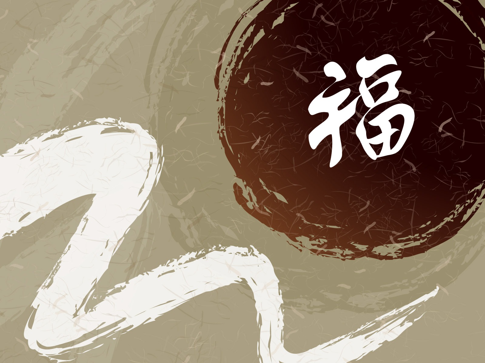 新年特輯壁紙(一) #6 - 1600x1200