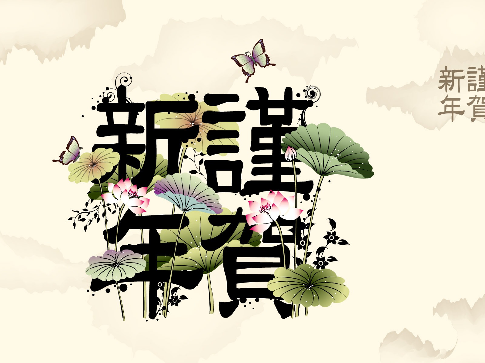 新年特輯壁紙(一) #7 - 1600x1200