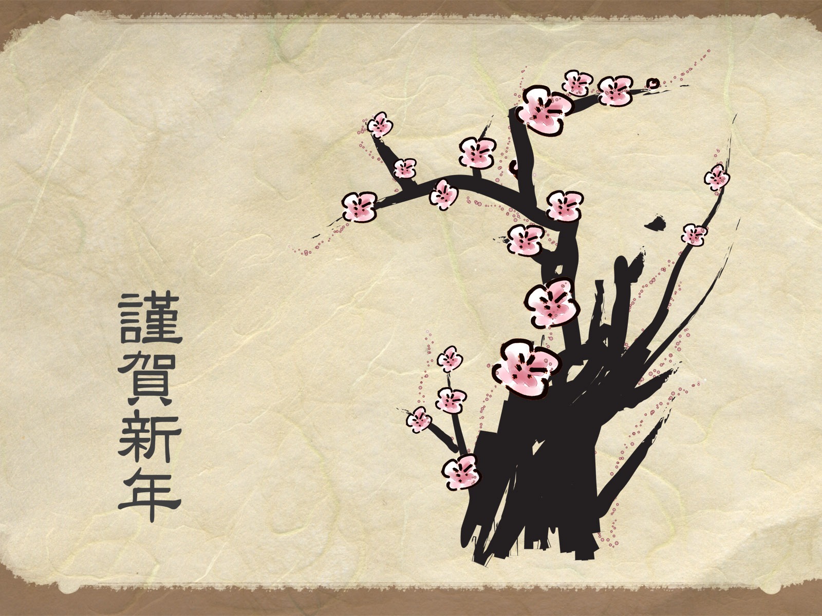 新年特輯壁紙(一) #11 - 1600x1200