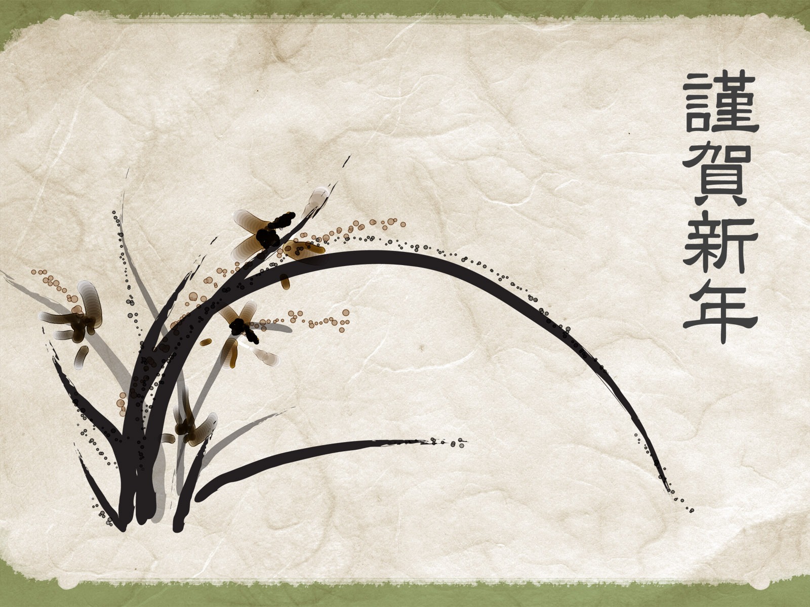 新年特輯壁紙(一) #12 - 1600x1200