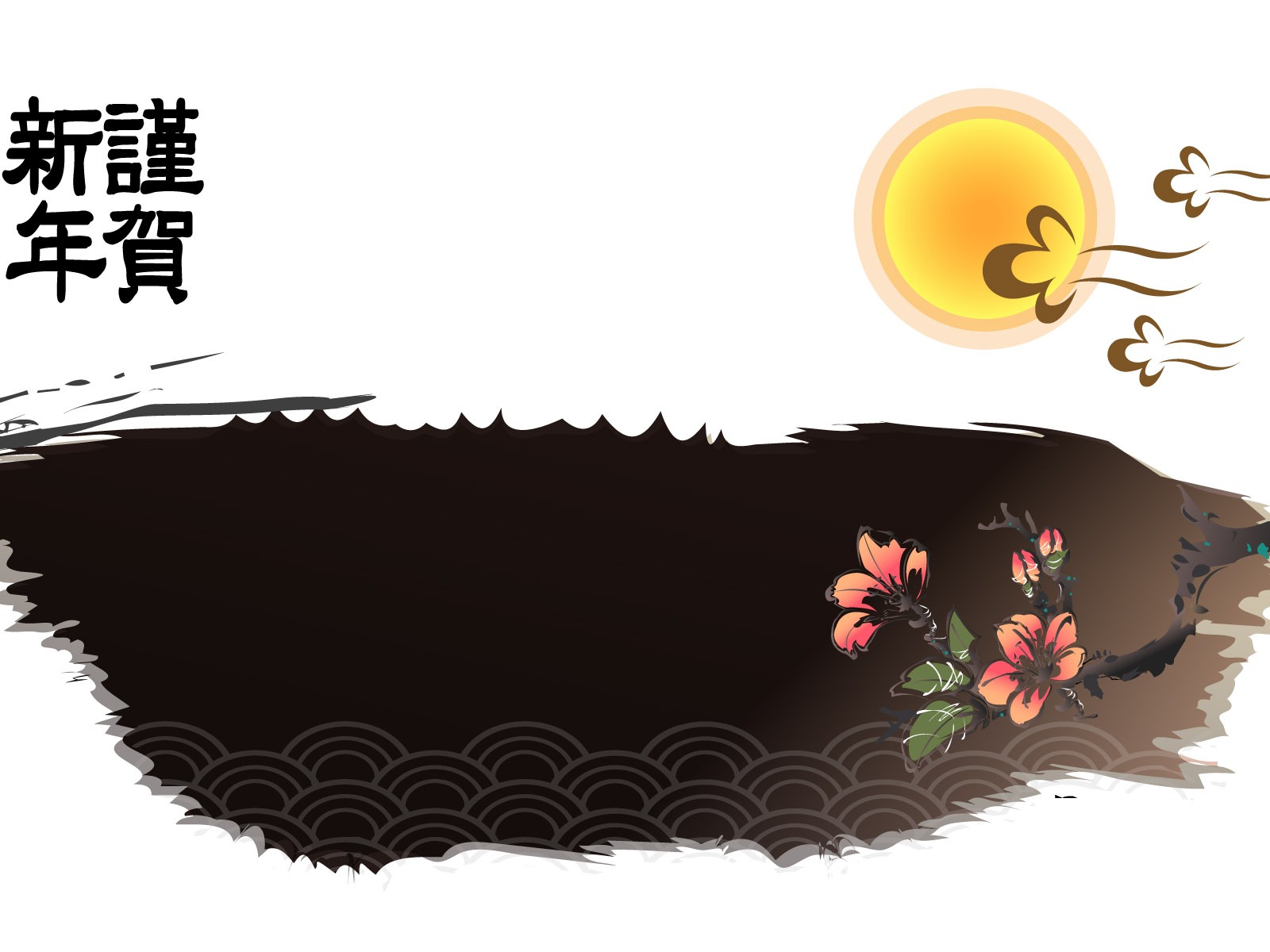 新年特輯壁紙(一) #14 - 1600x1200