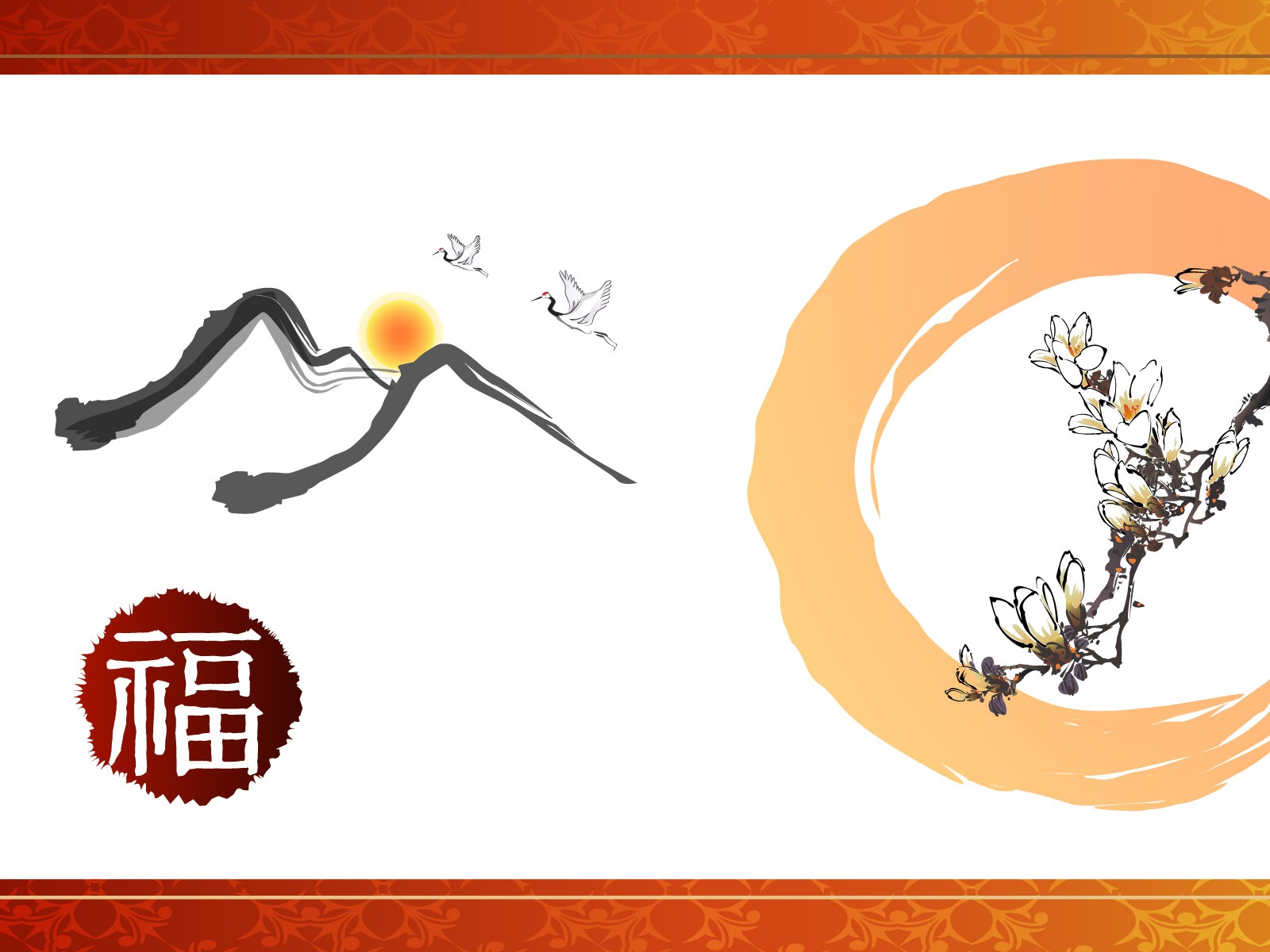 新年特輯壁紙(一) #18 - 1600x1200