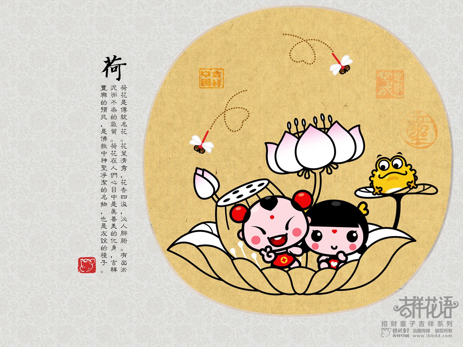 招財童子壁紙專輯(四) #3 - 1600x1200