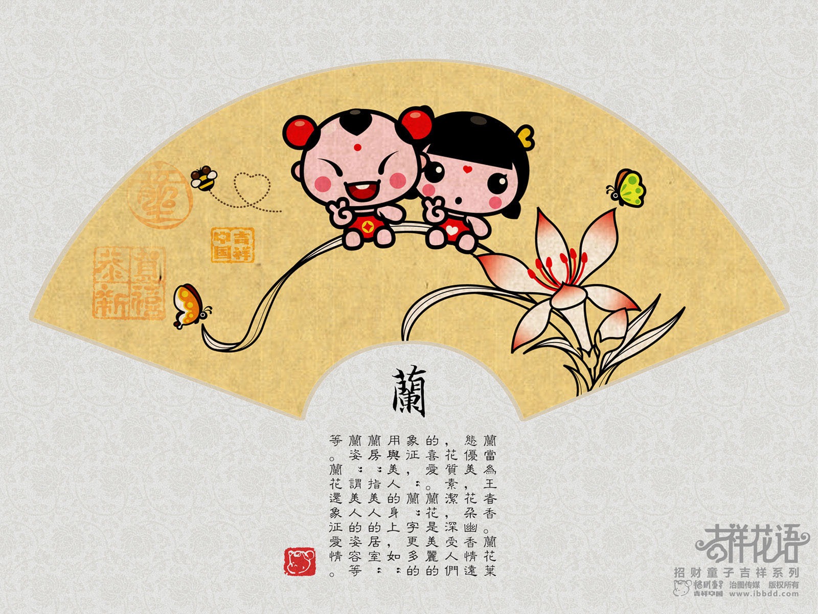 招財童子壁紙專輯(四) #5 - 1600x1200