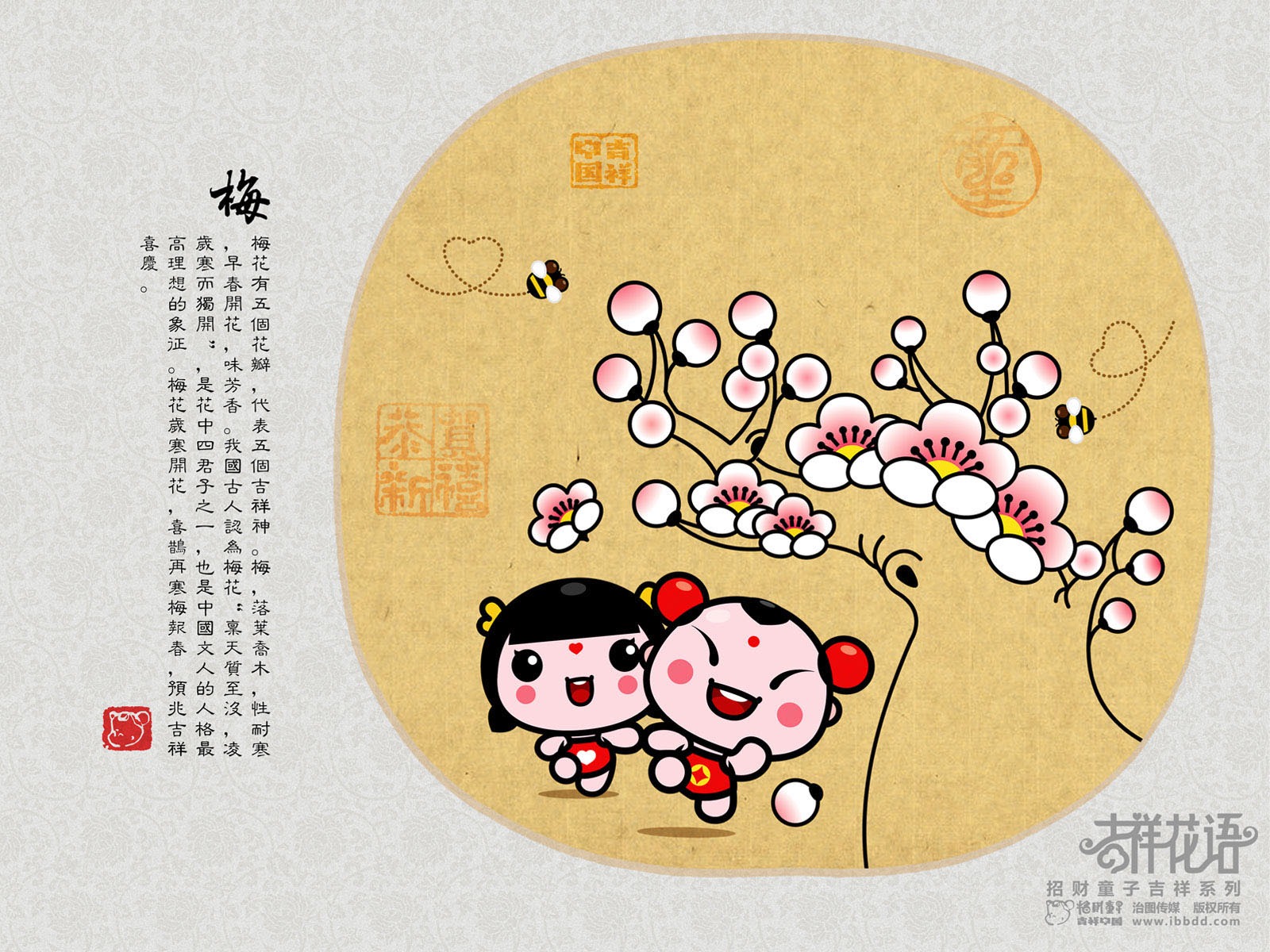 招財童子壁紙專輯(四) #6 - 1600x1200