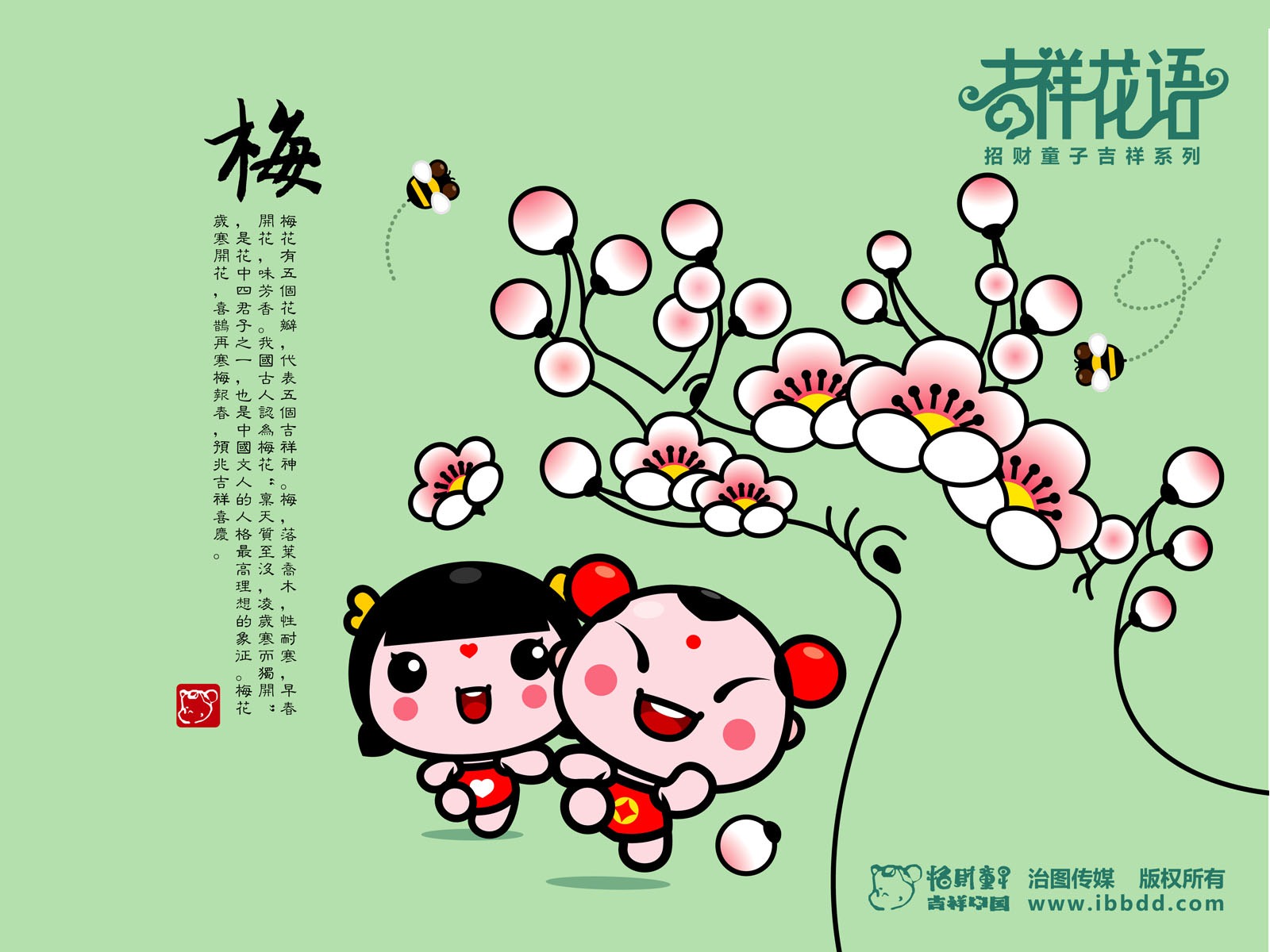 招財童子壁紙專輯(四) #15 - 1600x1200