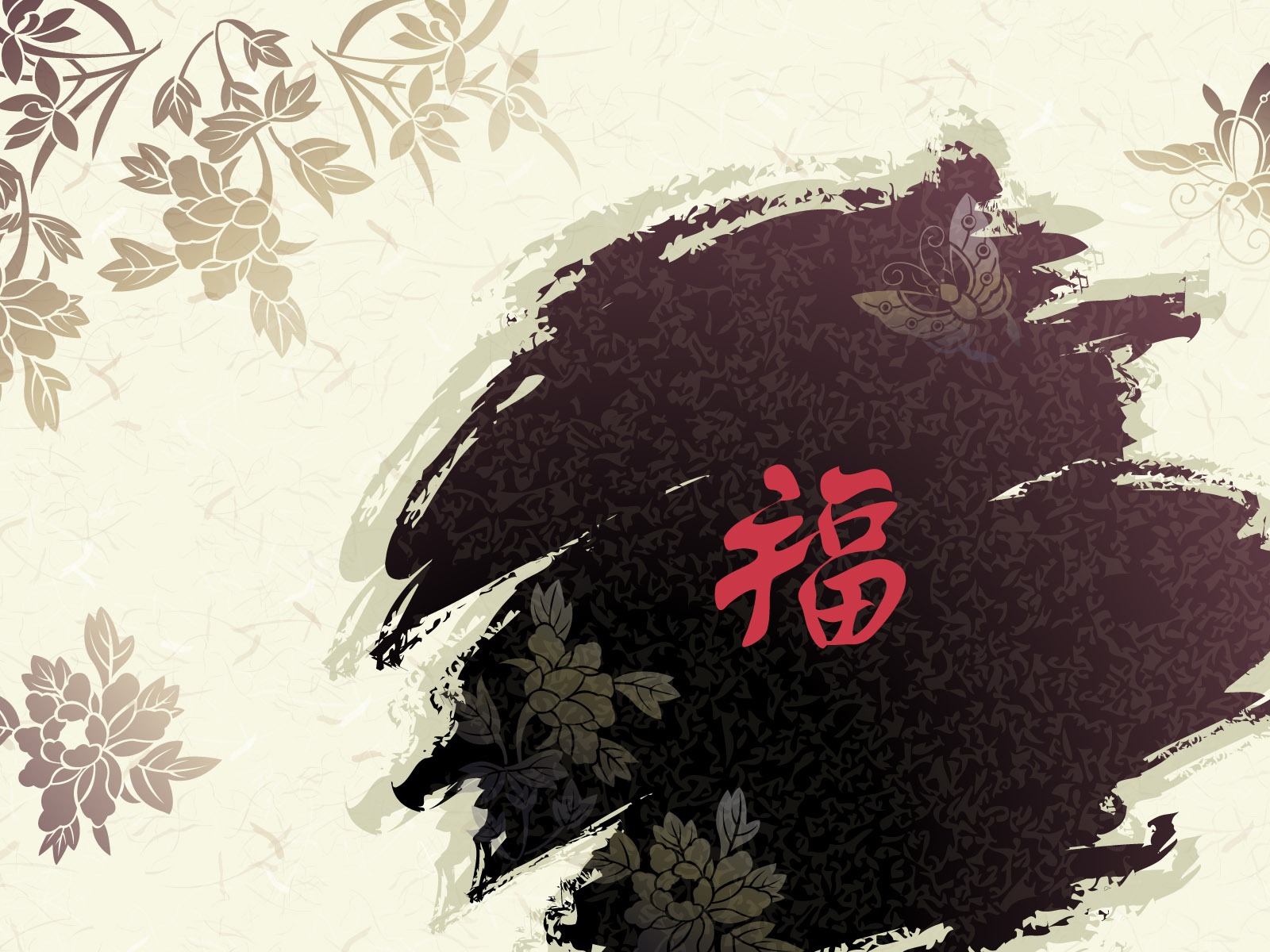 新年特輯壁紙(二) #7 - 1600x1200