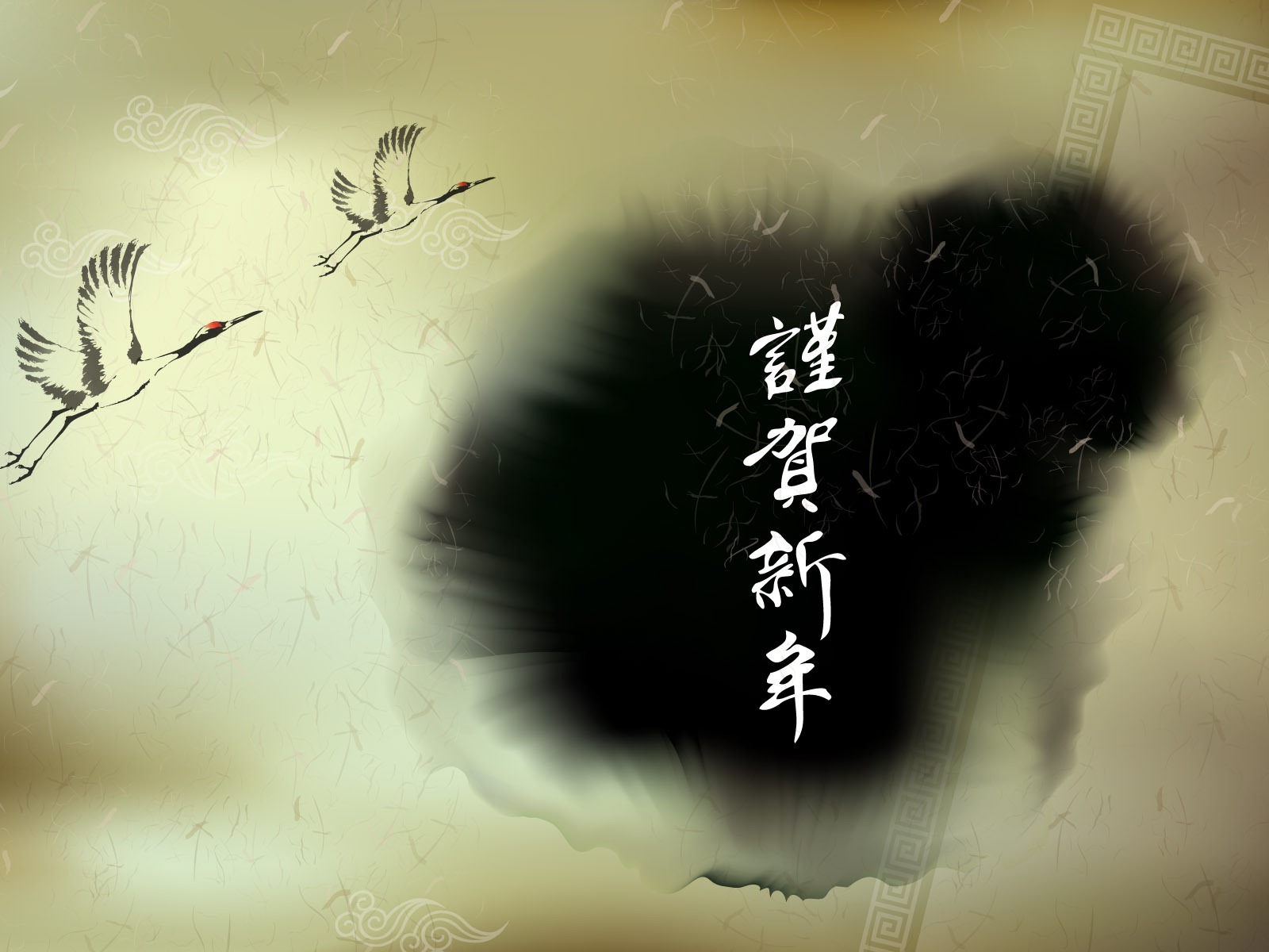 新年特輯壁紙(二) #11 - 1600x1200
