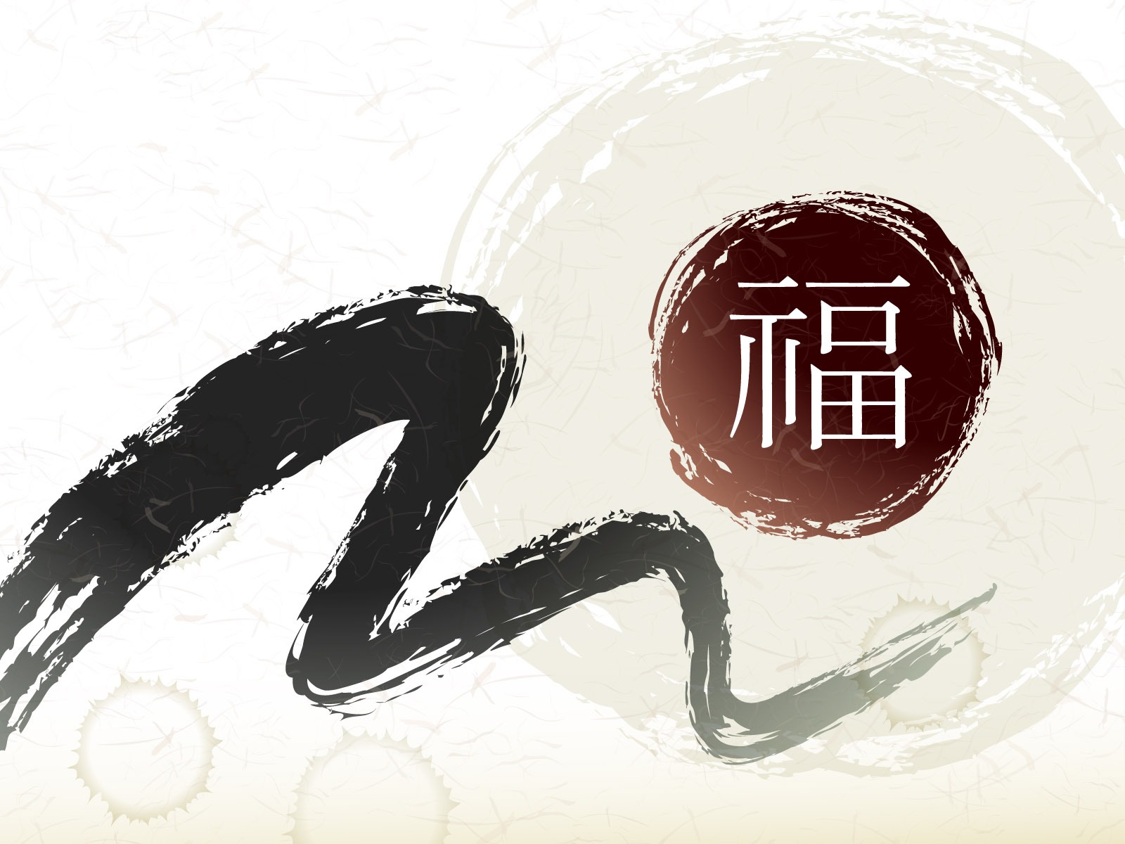 新年特輯壁紙(二) #18 - 1600x1200